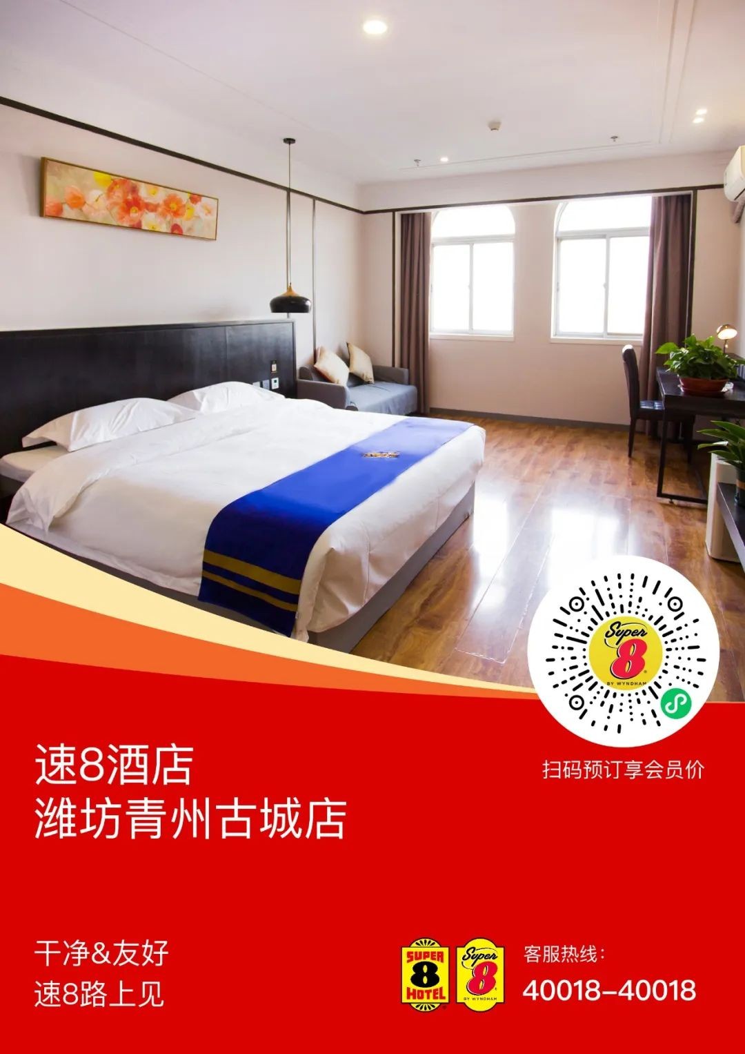 速8酒店丨在潍坊青州古城，有一颗“海岱明珠”