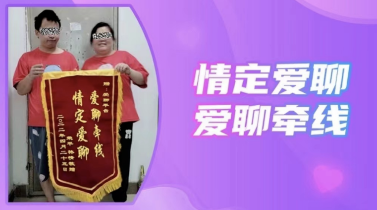 bd半岛体育爱聊软件闲聊收费吗 深受独身群体爱好的新一代婚恋平台(图3)