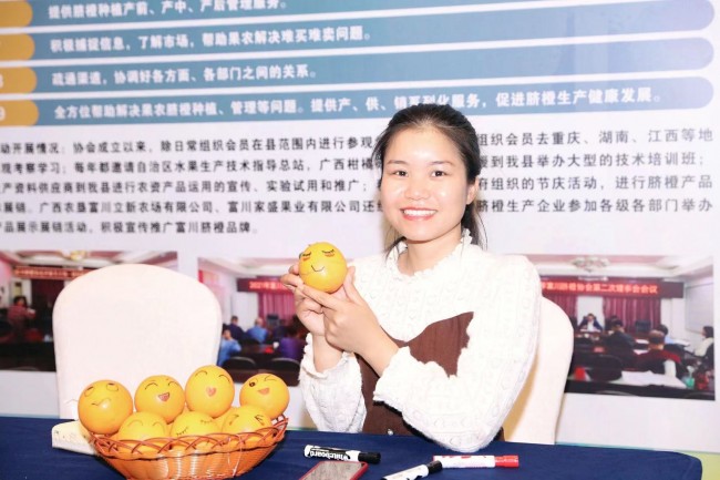 2023年11月28日，“桂字号”富川脐橙（广州）产销对接活动