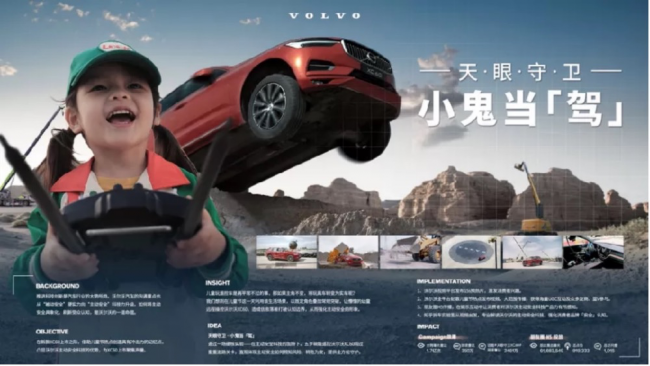 沃尔沃汽车刘鹏：新营销模式帮助品牌在变革中稳住地位并取得进步