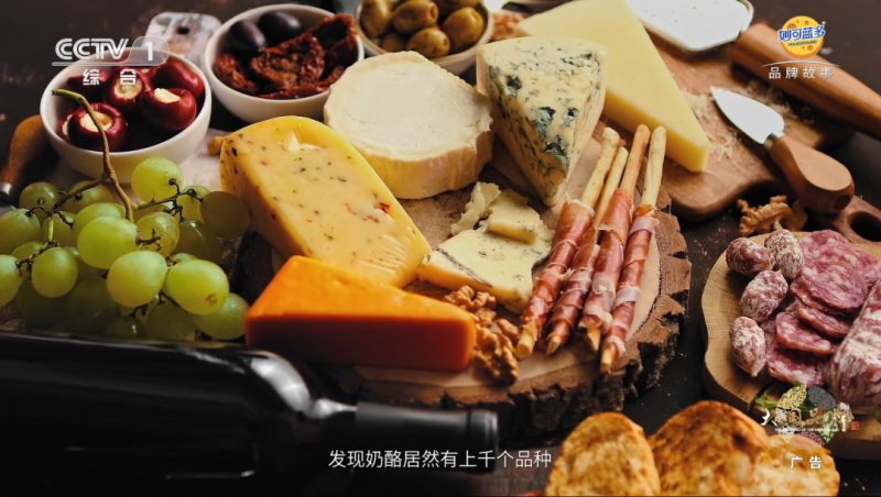 《大国品牌》妙可蓝多，讲述中国奶酪的故事