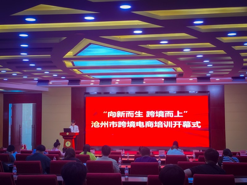 瑞诺国际总经理吉明辉,沧州市跨境电商综合服务平台项目对接专员李丹