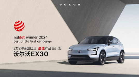 沃尔沃EX30亮相北京车展，安全性能再升级