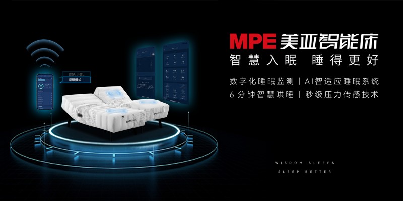 《5.25直播创佳绩——MPE“以旧焕新”引爆智能睡眠市场》