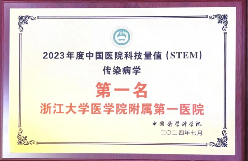 传染病重症诊治全国重点实验室主任李兰娟院士参加浙江省委常委会议